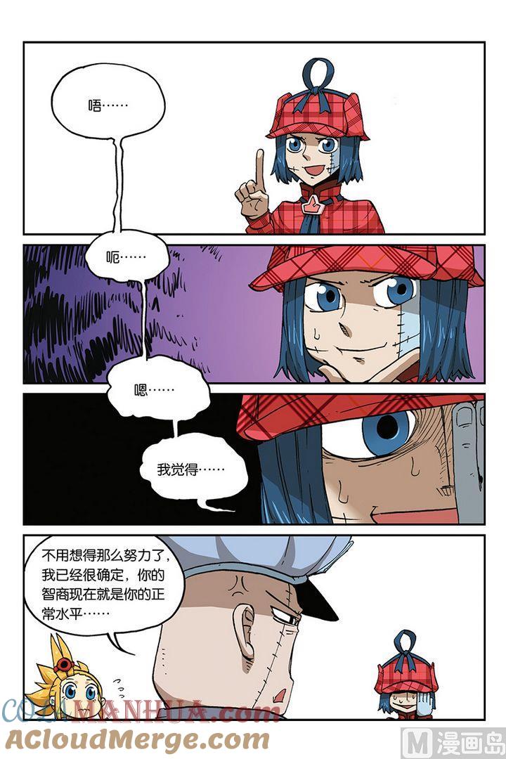 第31话-大侦探福尔马林-漫画会，易飘扬×周烈焚（第6张）
