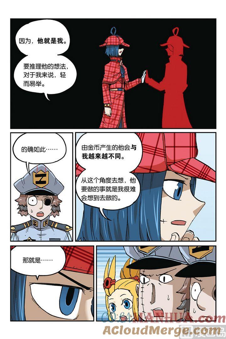 第31话-大侦探福尔马林-漫画会，易飘扬×周烈焚（第10张）