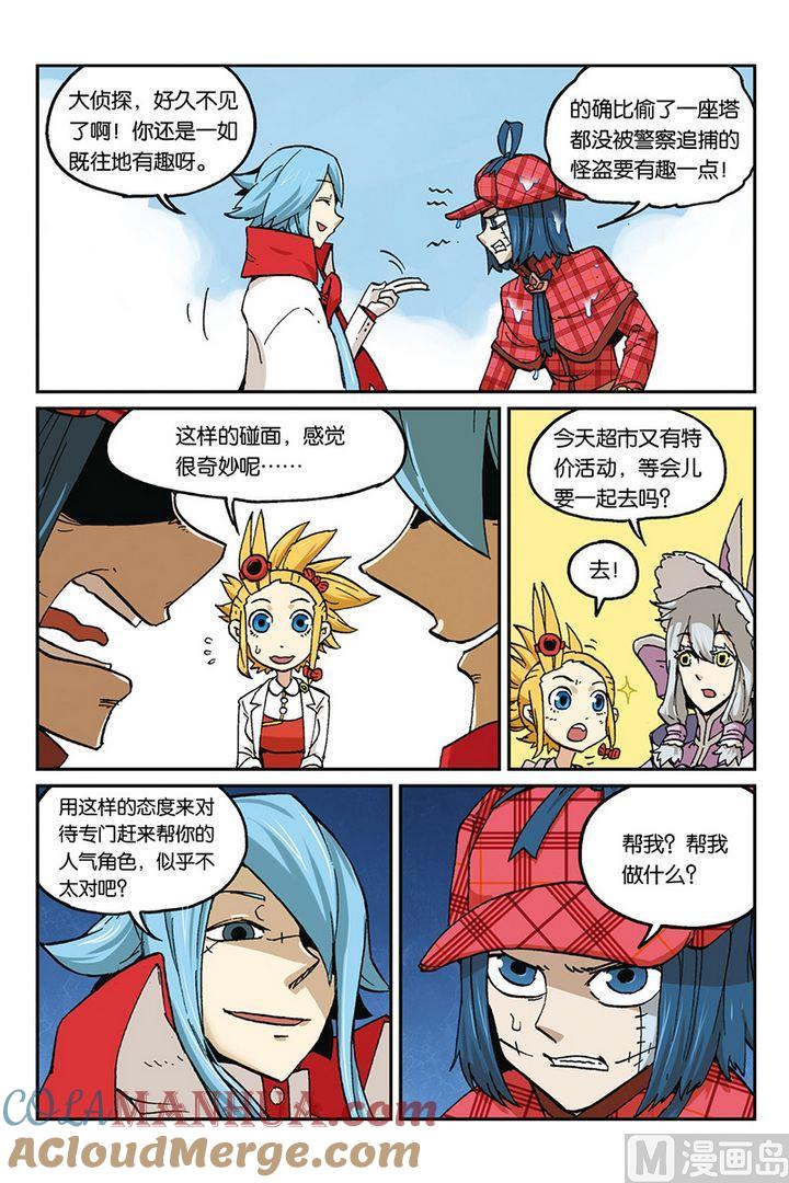 第31话-大侦探福尔马林-漫画会，易飘扬×周烈焚（第18张）