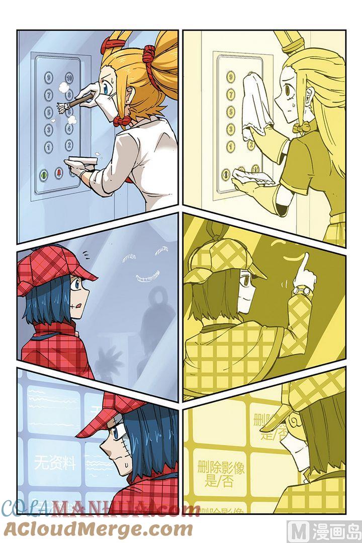第31话-大侦探福尔马林-漫画会，易飘扬×周烈焚（第14张）