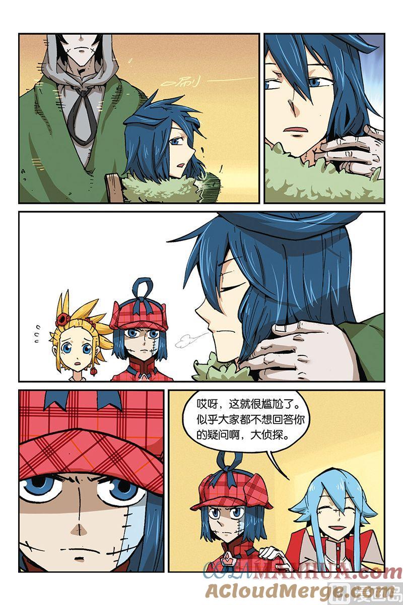 第三十二回-大侦探福尔马林-漫画会，易飘扬×周烈焚（第12张）