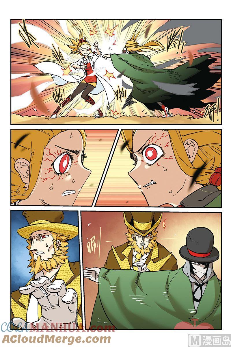 第三十二回-大侦探福尔马林-漫画会，易飘扬×周烈焚（第16张）