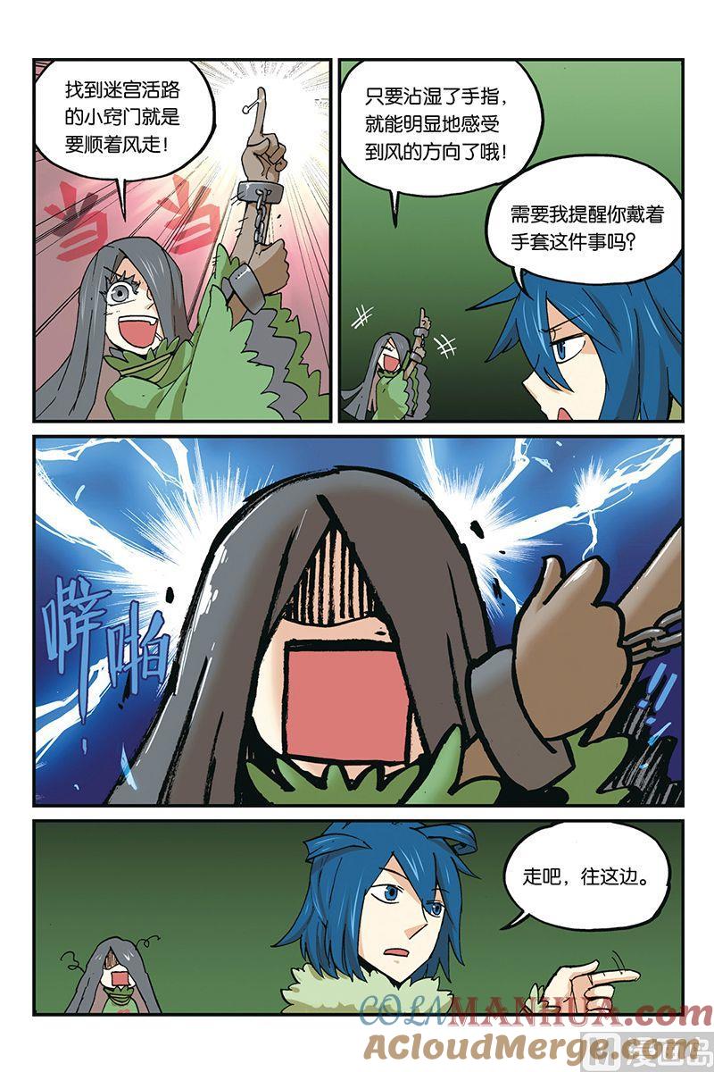 第三十三话-大侦探福尔马林-漫画会，易飘扬×周烈焚（第2张）