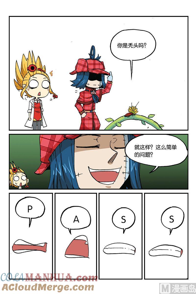 第三十三话-大侦探福尔马林-漫画会，易飘扬×周烈焚（第10张）