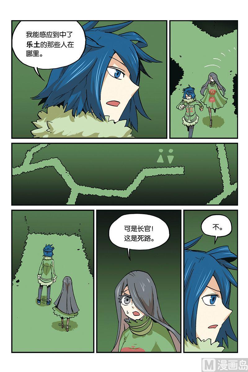 第三十三话-大侦探福尔马林-漫画会，易飘扬×周烈焚（第3张）