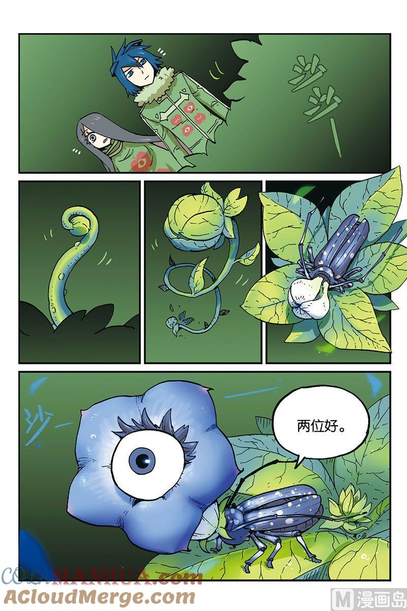 第三十三话-大侦探福尔马林-漫画会，易飘扬×周烈焚（第4张）