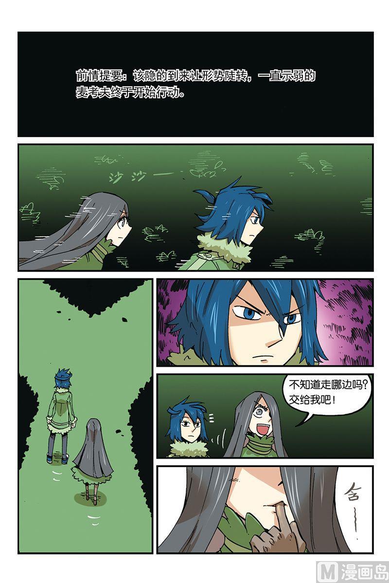 第三十三话-大侦探福尔马林-漫画会，易飘扬×周烈焚（第1张）