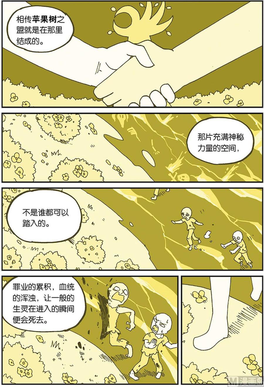 第三十四话-大侦探福尔马林-漫画会，易飘扬×周烈焚（第7张）