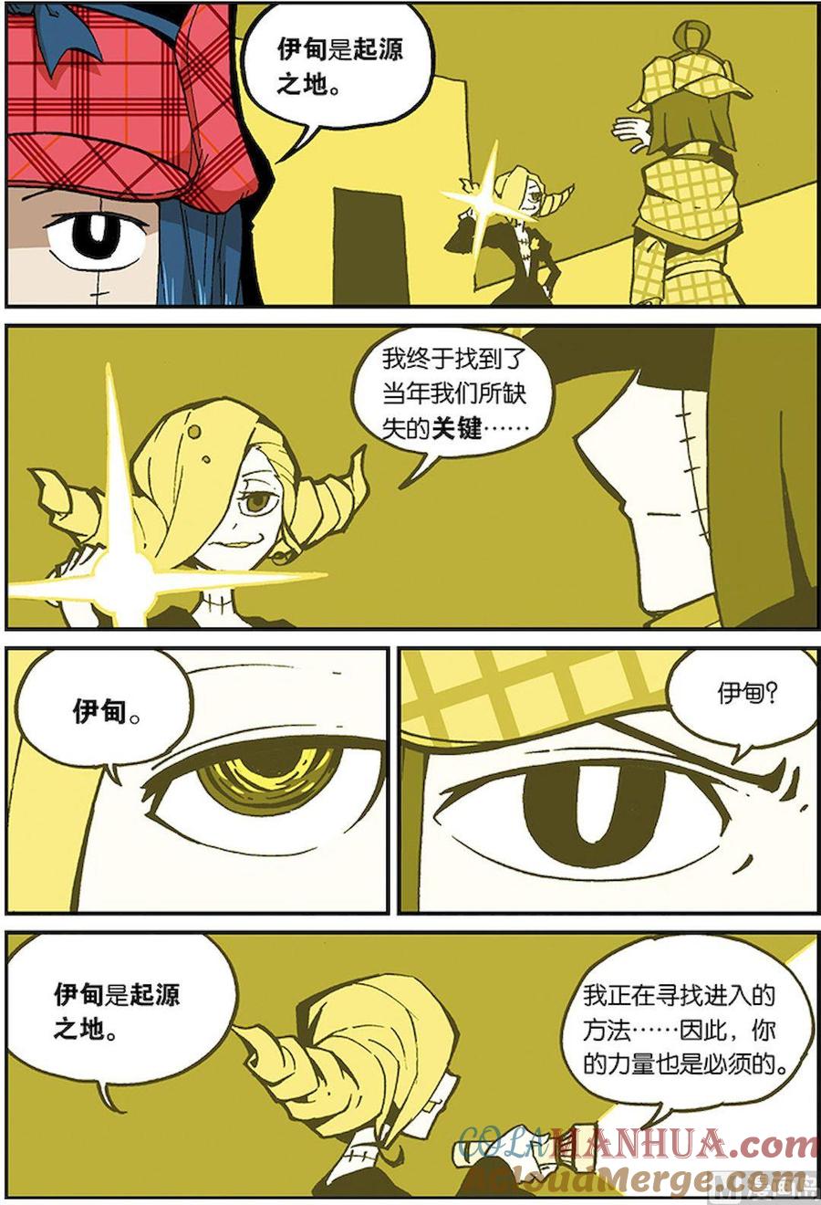 第三十四话-大侦探福尔马林-漫画会，易飘扬×周烈焚（第6张）