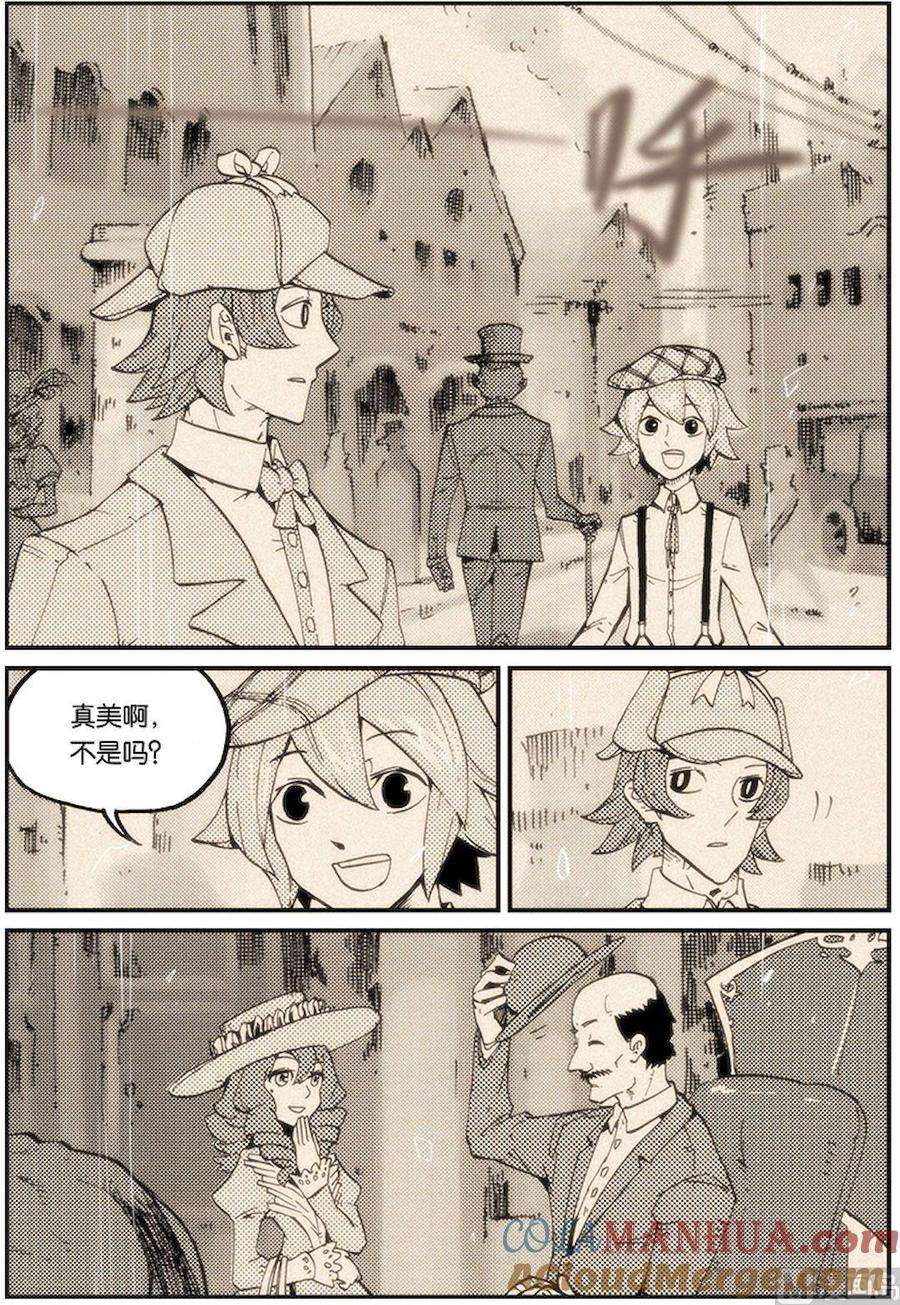 第三十四话-大侦探福尔马林-漫画会，易飘扬×周烈焚（第10张）
