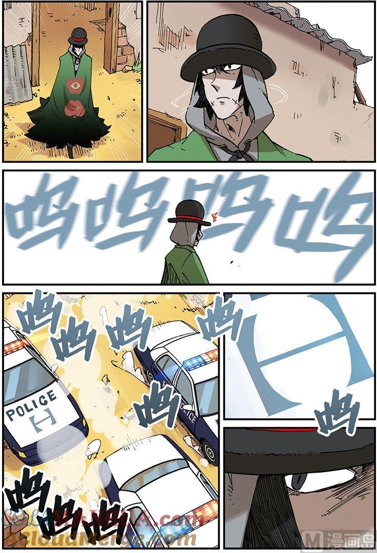 第35话-大侦探福尔马林-漫画会，易飘扬×周烈焚（第12张）