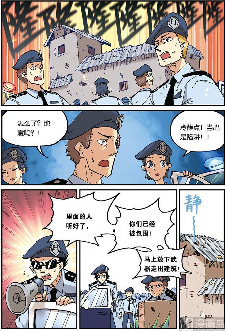 第35话-大侦探福尔马林-漫画会，易飘扬×周烈焚（第19张）