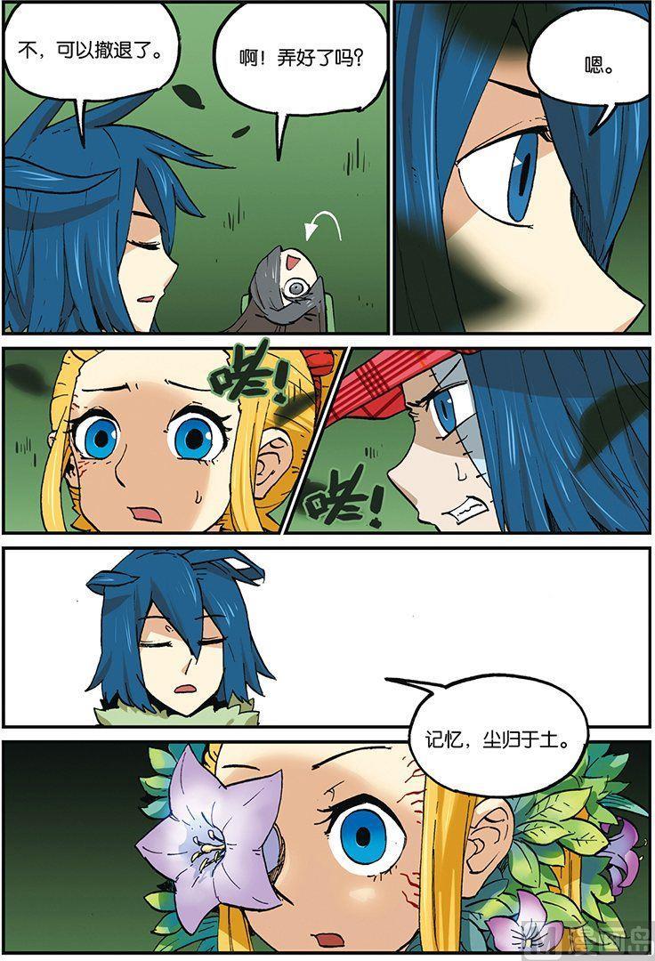 第35话-大侦探福尔马林-漫画会，易飘扬×周烈焚（第3张）