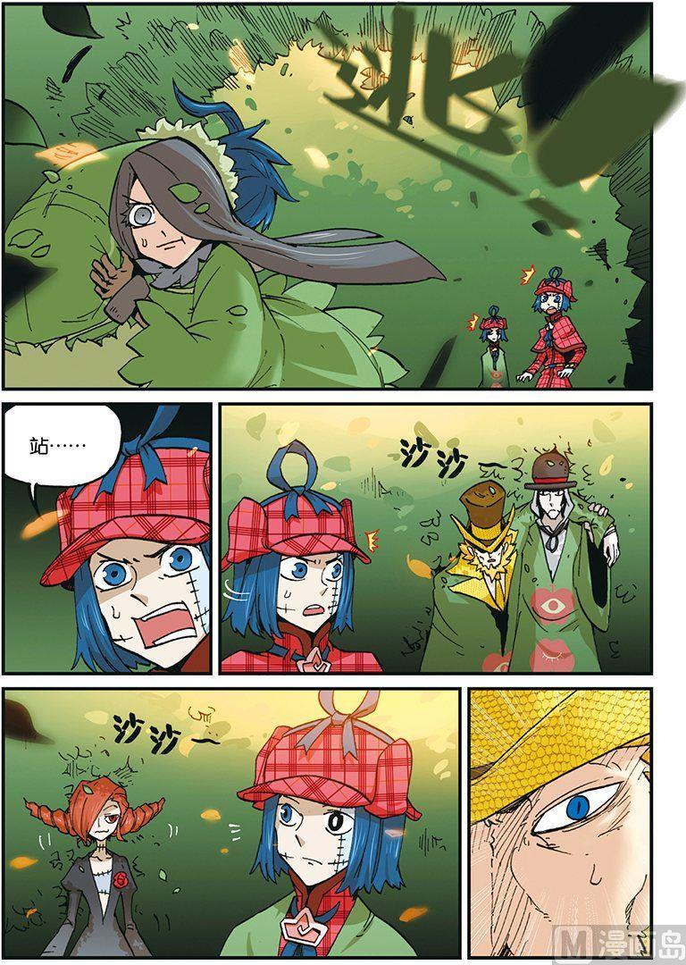 第35话-大侦探福尔马林-漫画会，易飘扬×周烈焚（第9张）