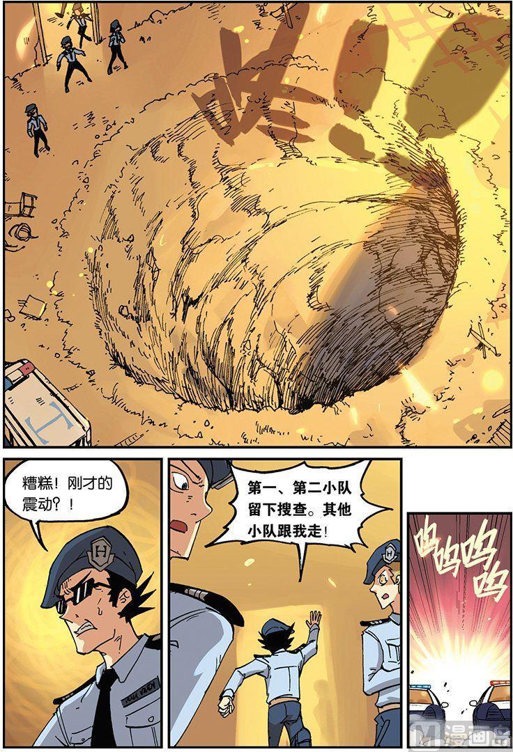 第35话-大侦探福尔马林-漫画会，易飘扬×周烈焚（第21张）