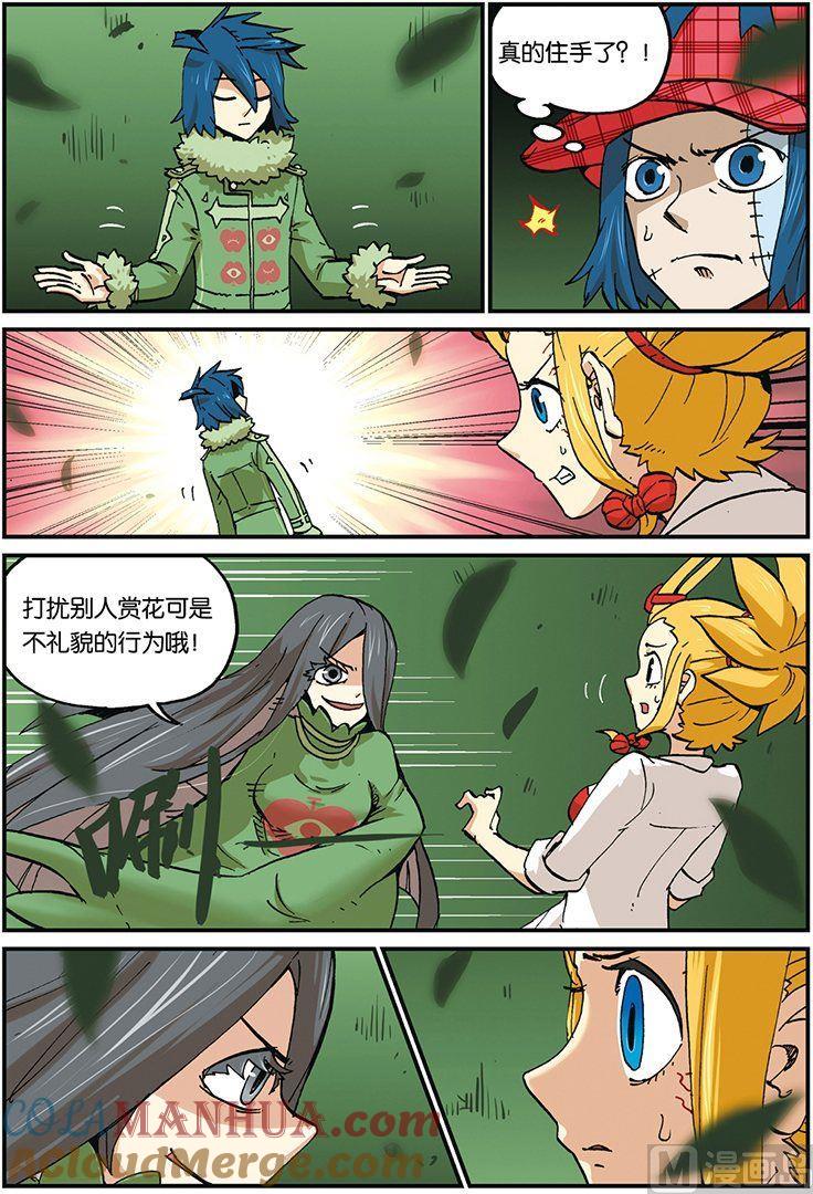 第35话-大侦探福尔马林-漫画会，易飘扬×周烈焚（第2张）
