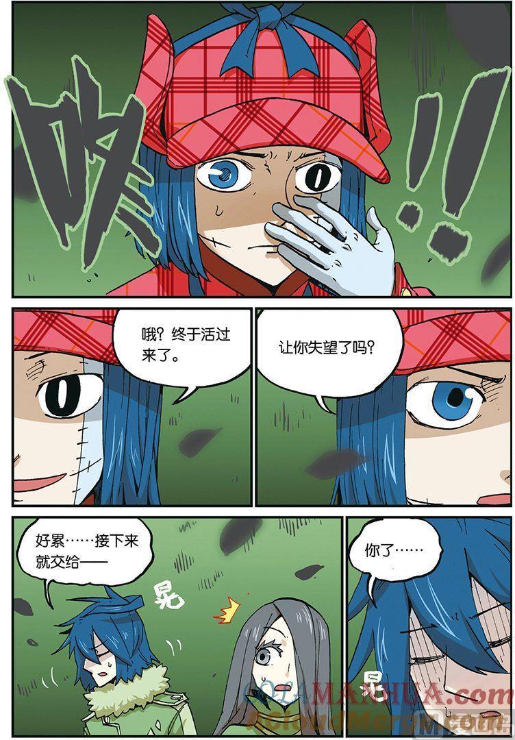 第35话-大侦探福尔马林-漫画会，易飘扬×周烈焚（第6张）