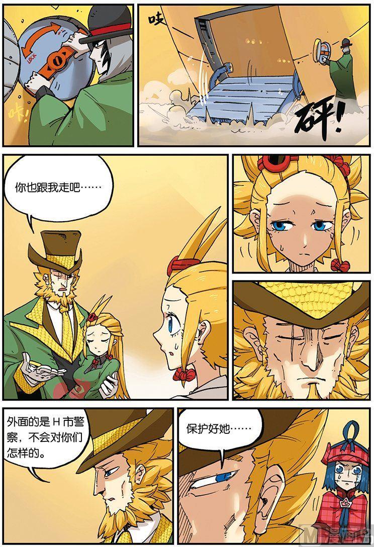 第35话-大侦探福尔马林-漫画会，易飘扬×周烈焚（第15张）