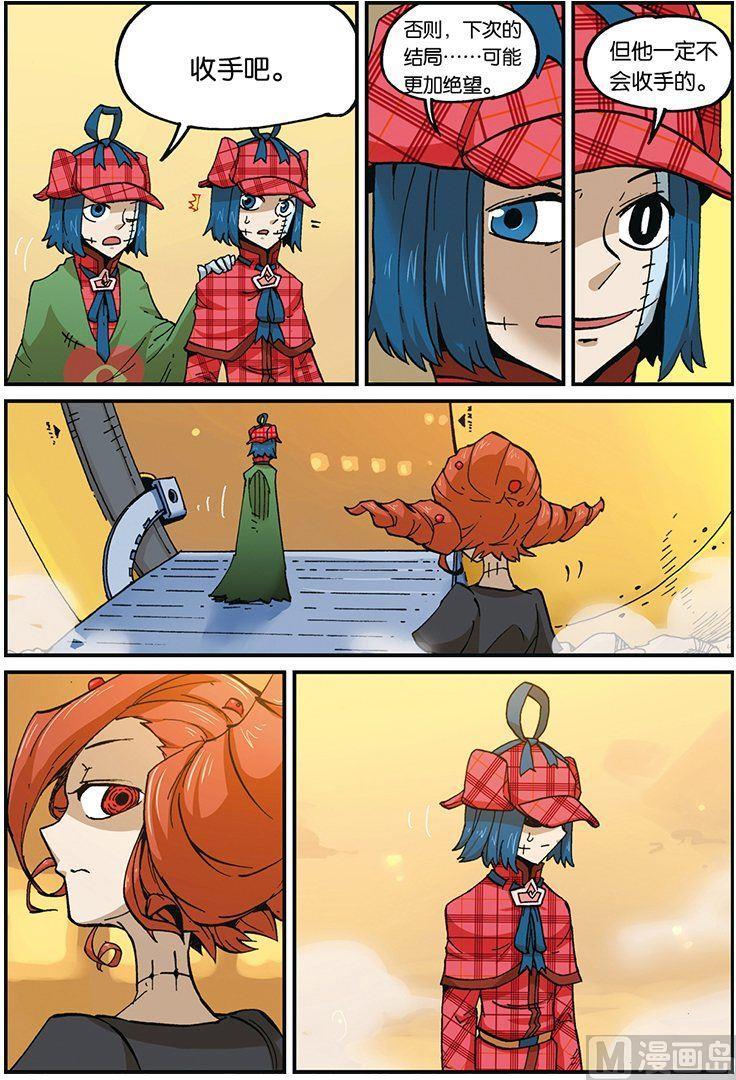第35话-大侦探福尔马林-漫画会，易飘扬×周烈焚（第17张）