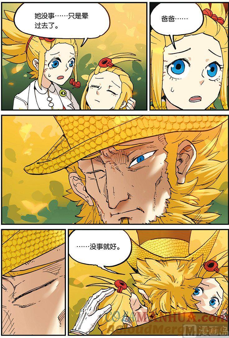 第35话-大侦探福尔马林-漫画会，易飘扬×周烈焚（第10张）