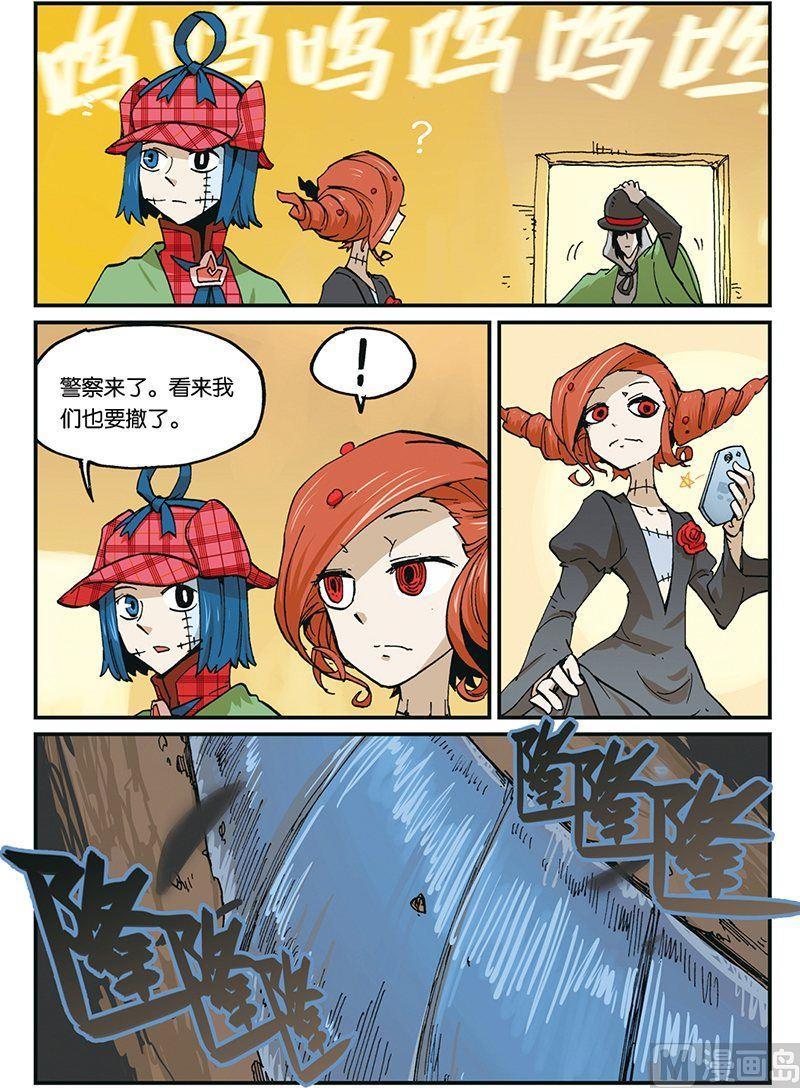 第35话-大侦探福尔马林-漫画会，易飘扬×周烈焚（第13张）
