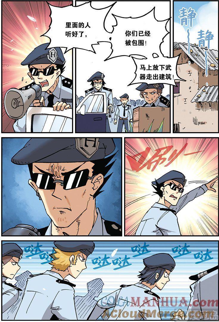 第35话-大侦探福尔马林-漫画会，易飘扬×周烈焚（第20张）