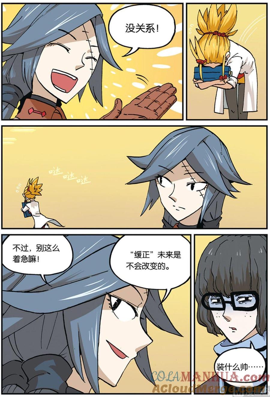 第36话-大侦探福尔马林-漫画会，易飘扬×周烈焚（第8张）