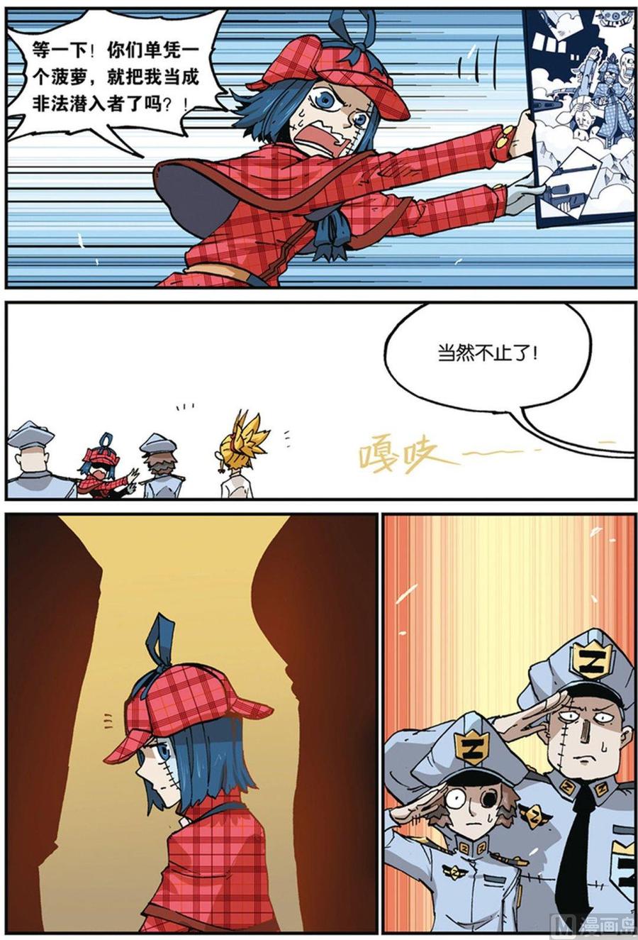 第36话-大侦探福尔马林-漫画会，易飘扬×周烈焚（第17张）