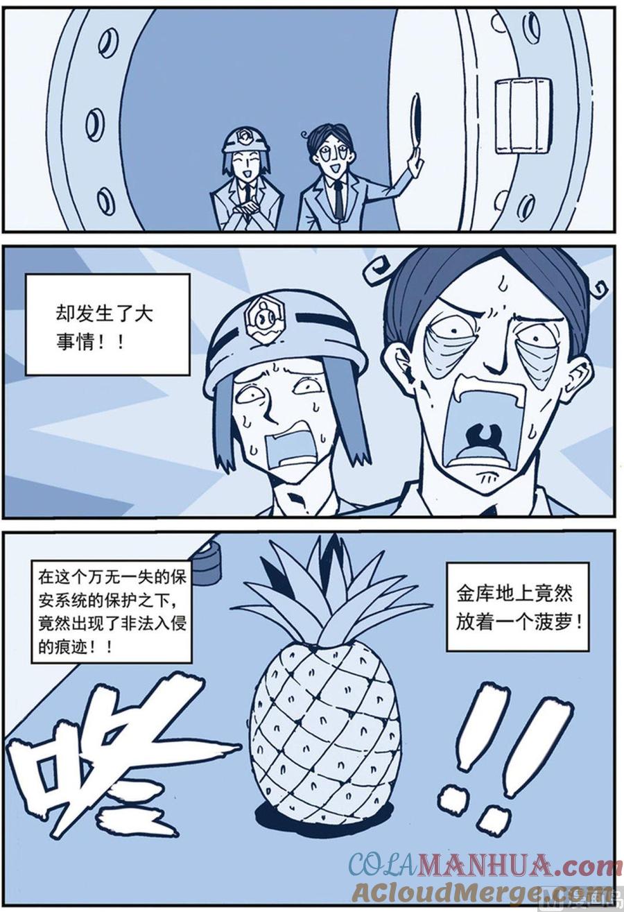 第36话-大侦探福尔马林-漫画会，易飘扬×周烈焚（第14张）