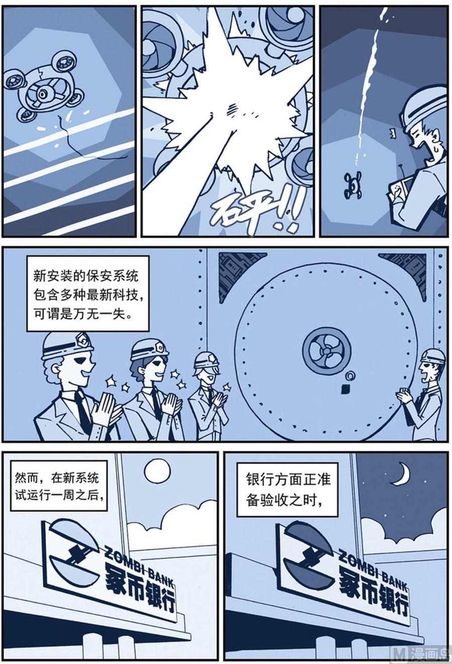 第36话-大侦探福尔马林-漫画会，易飘扬×周烈焚（第13张）