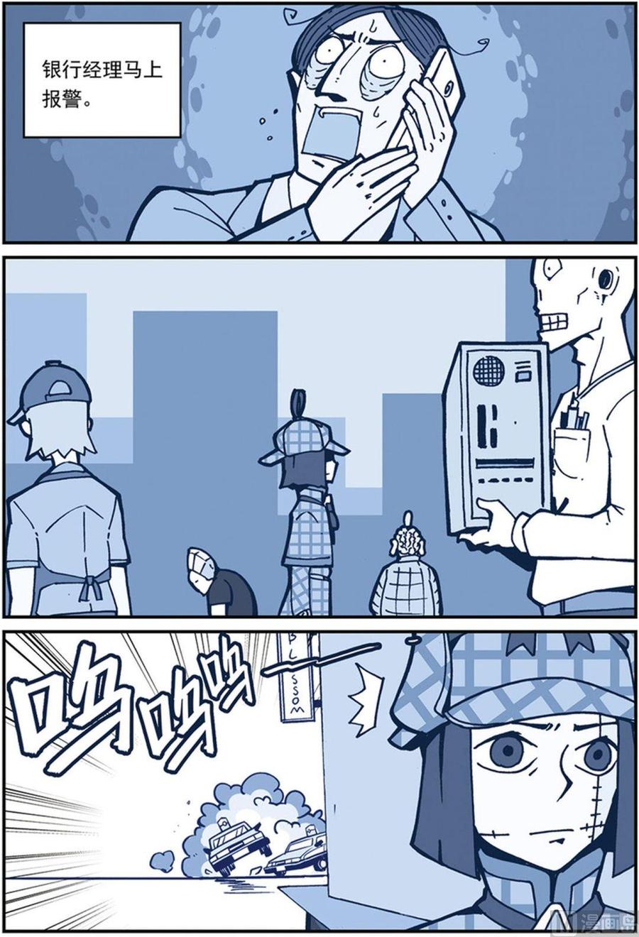 第36话-大侦探福尔马林-漫画会，易飘扬×周烈焚（第15张）