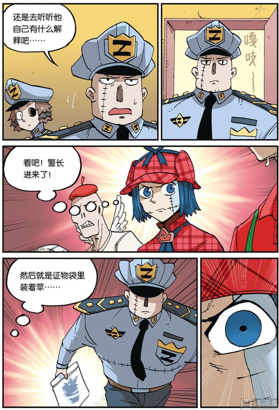 第36话-大侦探福尔马林-漫画会，易飘扬×周烈焚（第5张）