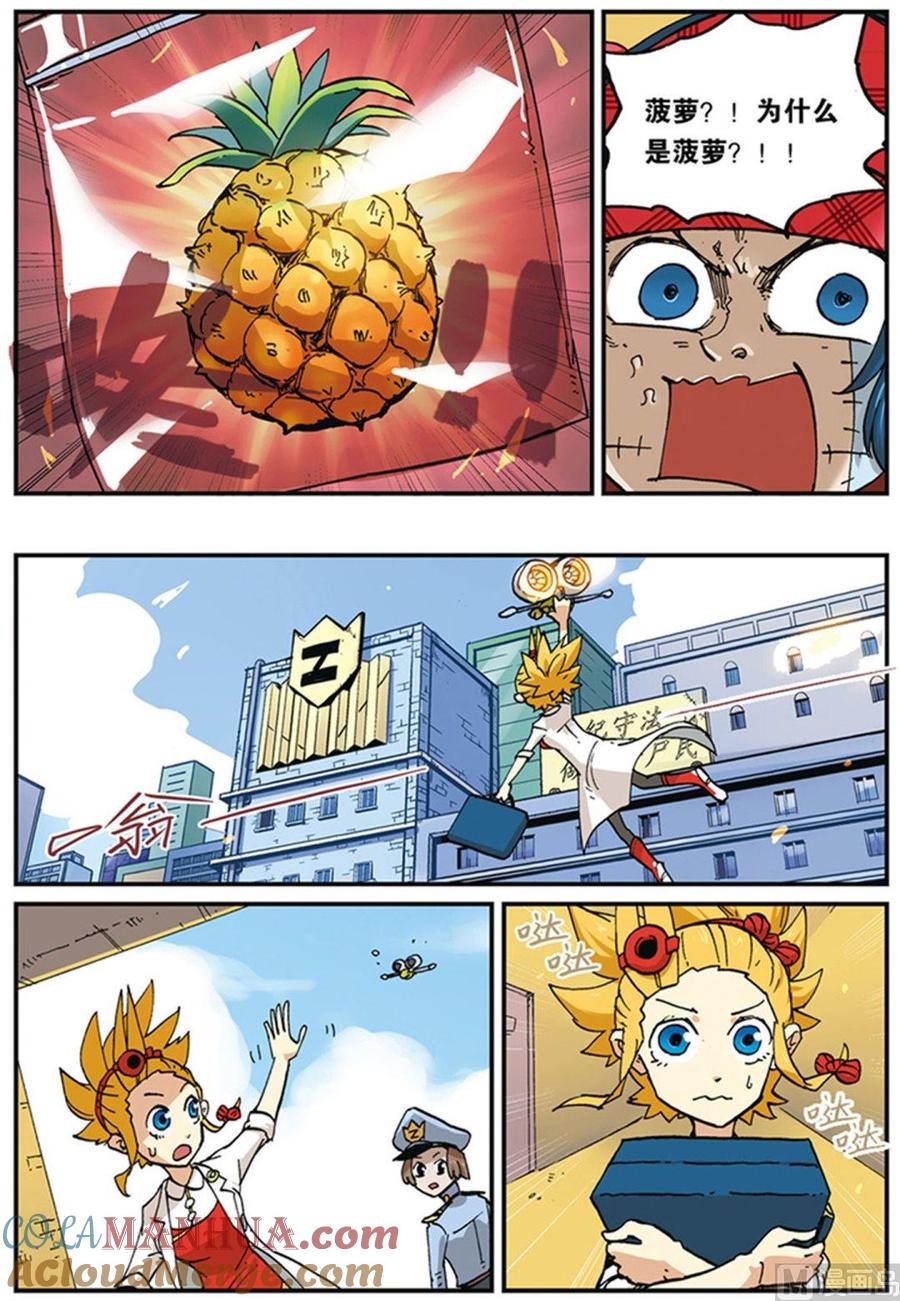 第36话-大侦探福尔马林-漫画会，易飘扬×周烈焚（第6张）