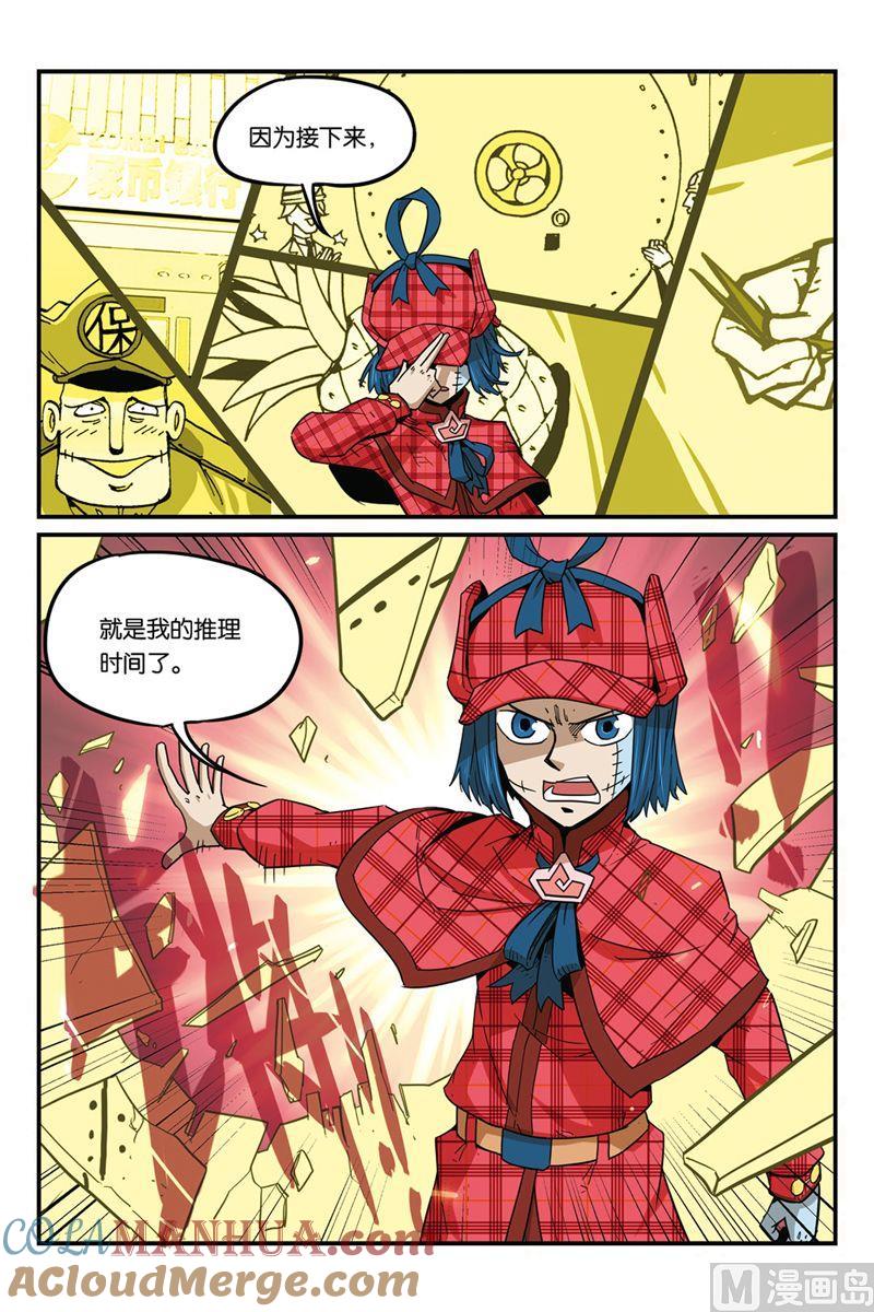 第37话-大侦探福尔马林-漫画会，易飘扬×周烈焚（第20张）