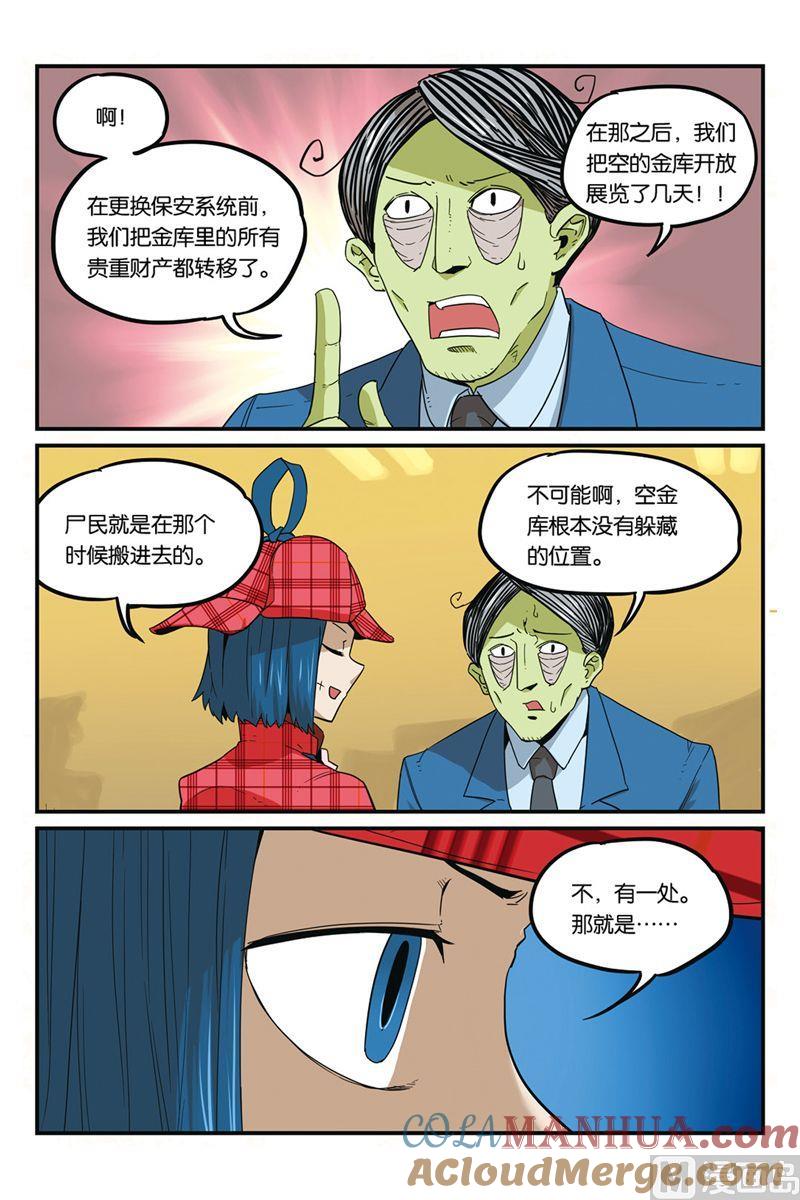 第37话-大侦探福尔马林-漫画会，易飘扬×周烈焚（第22张）