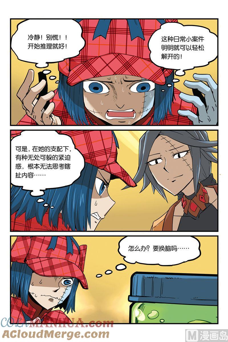 第37话-大侦探福尔马林-漫画会，易飘扬×周烈焚（第14张）
