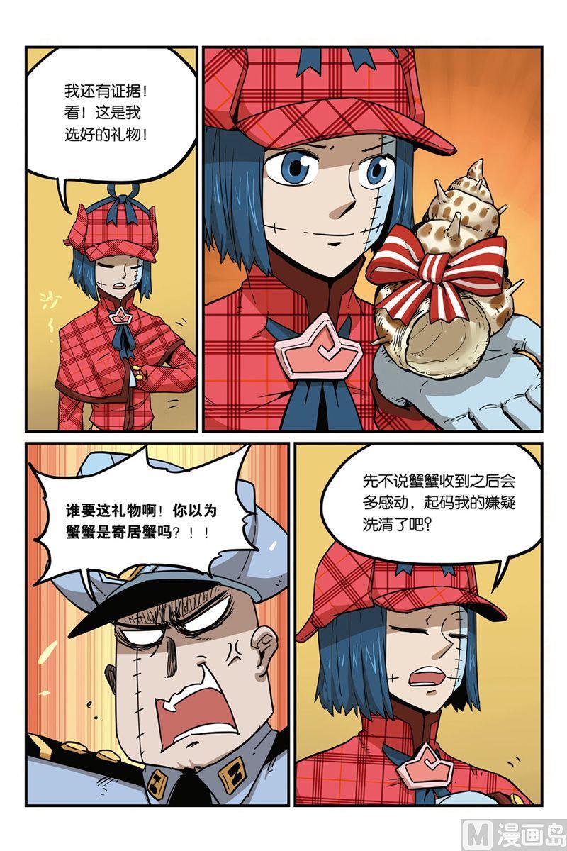 第37话-大侦探福尔马林-漫画会，易飘扬×周烈焚（第9张）