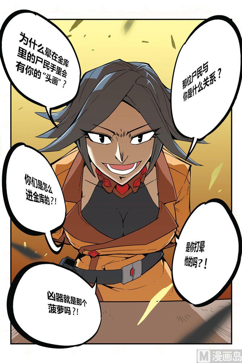 第37话-大侦探福尔马林-漫画会，易飘扬×周烈焚（第11张）