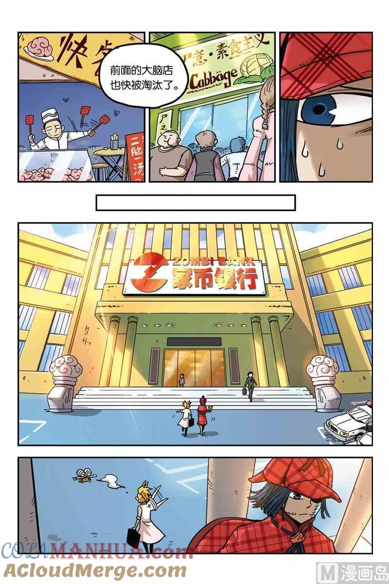 03-大侦探福尔马林-漫画会，易飘扬×周烈焚（第8张）