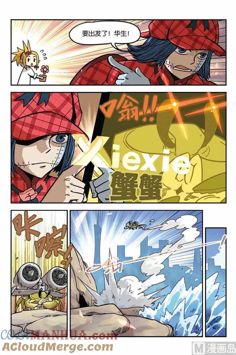 03-大侦探福尔马林-漫画会，易飘扬×周烈焚（第4张）