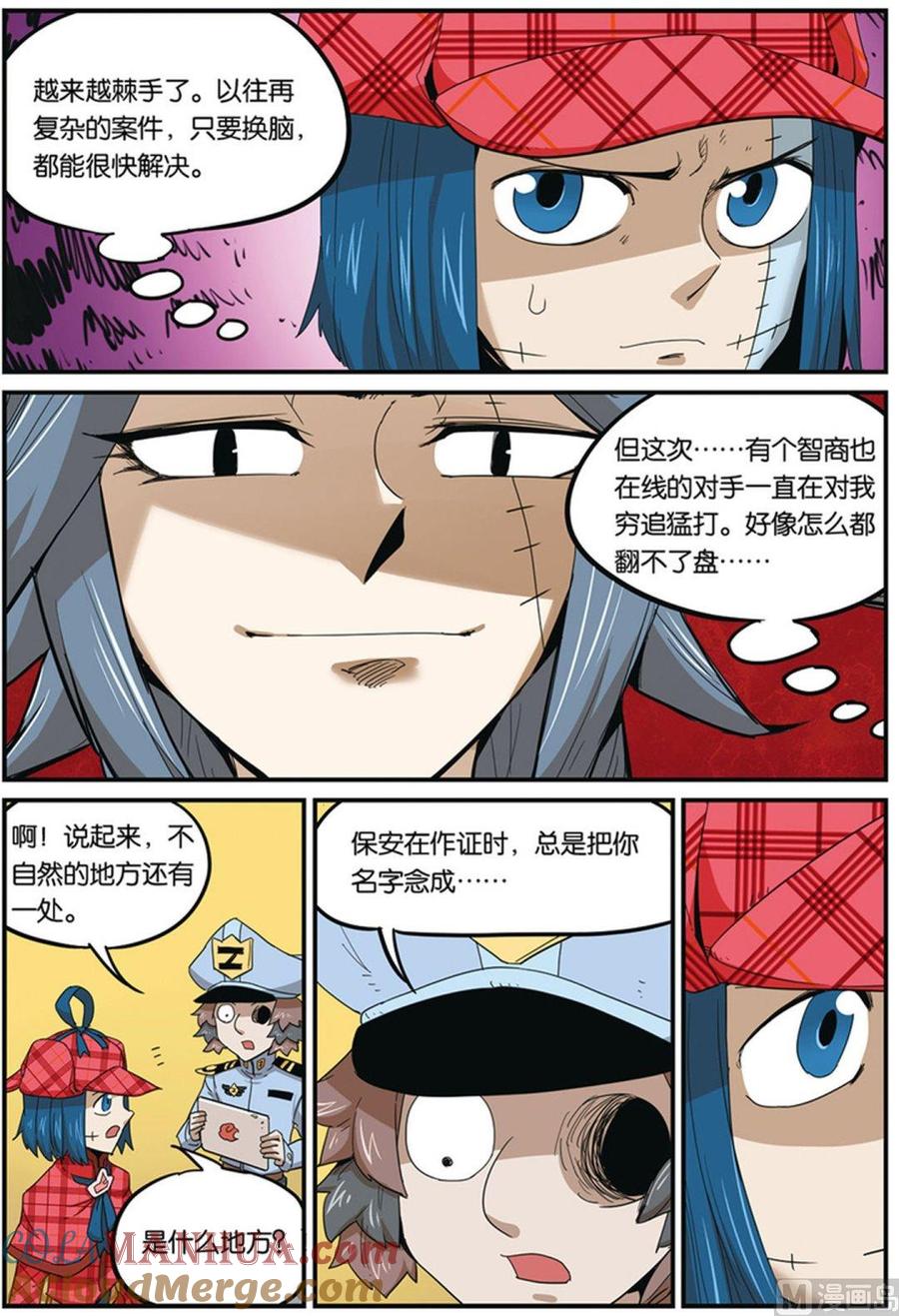第38话-大侦探福尔马林-漫画会，易飘扬×周烈焚（第12张）