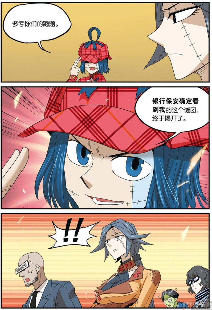 第38话-大侦探福尔马林-漫画会，易飘扬×周烈焚（第15张）