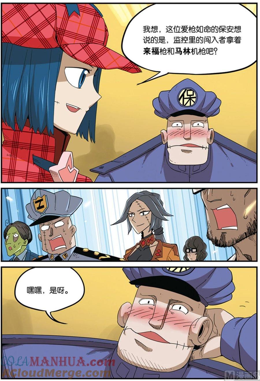 第38话-大侦探福尔马林-漫画会，易飘扬×周烈焚（第20张）