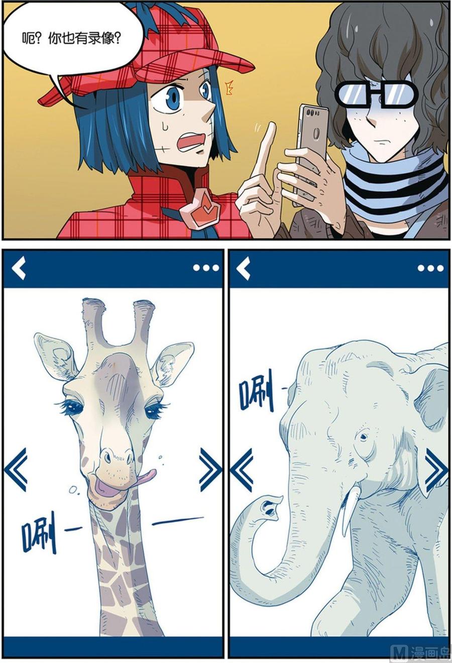 第38话-大侦探福尔马林-漫画会，易飘扬×周烈焚（第3张）
