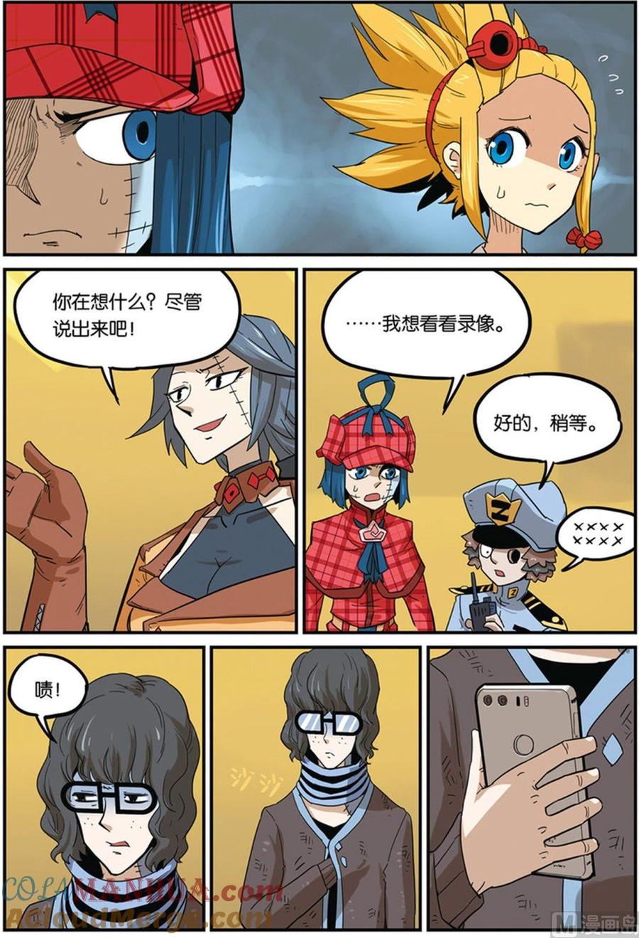 第38话-大侦探福尔马林-漫画会，易飘扬×周烈焚（第2张）