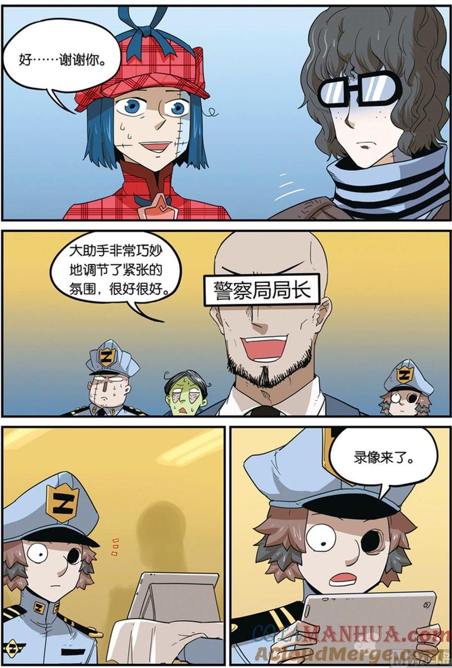 第38话-大侦探福尔马林-漫画会，易飘扬×周烈焚（第4张）
