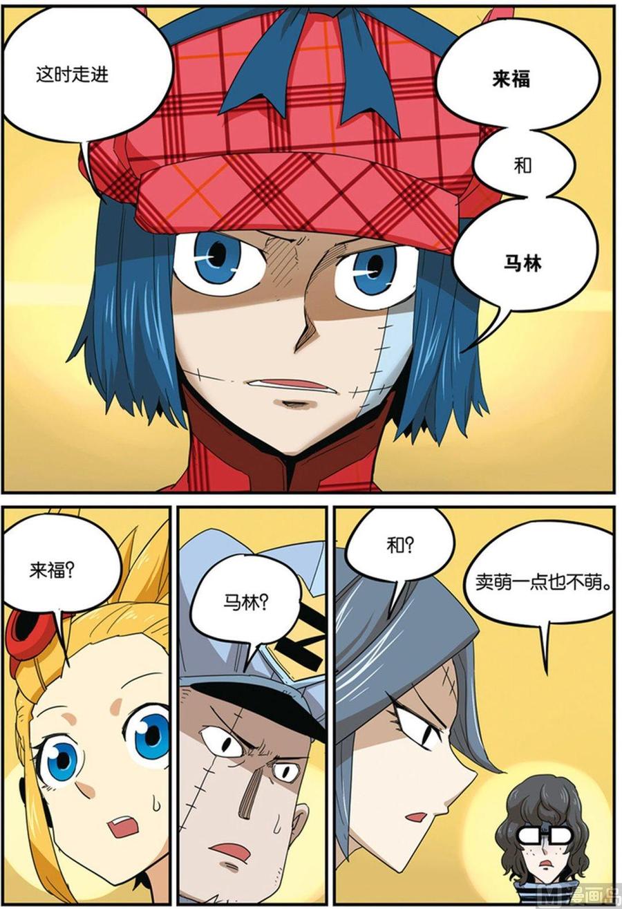 第38话-大侦探福尔马林-漫画会，易飘扬×周烈焚（第19张）