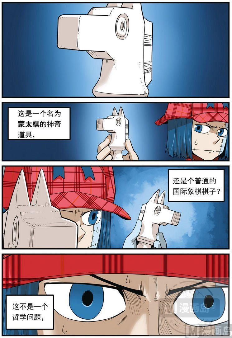 第39话-大侦探福尔马林-漫画会，易飘扬×周烈焚（第1张）