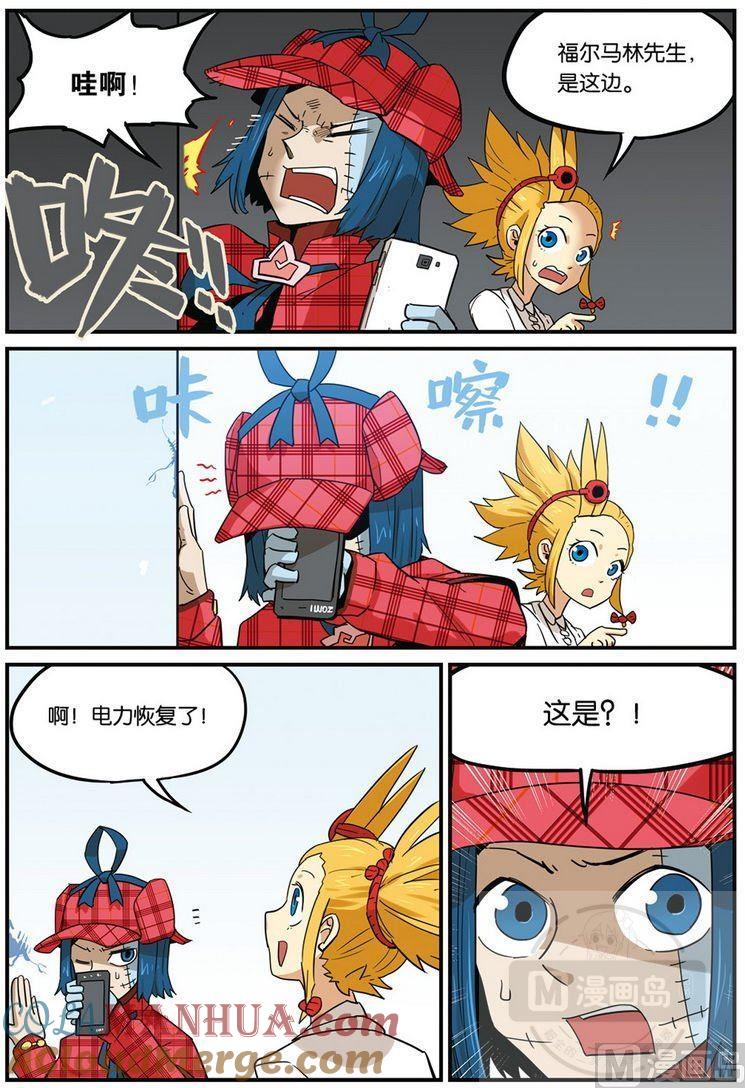 第39话-大侦探福尔马林-漫画会，易飘扬×周烈焚（第12张）