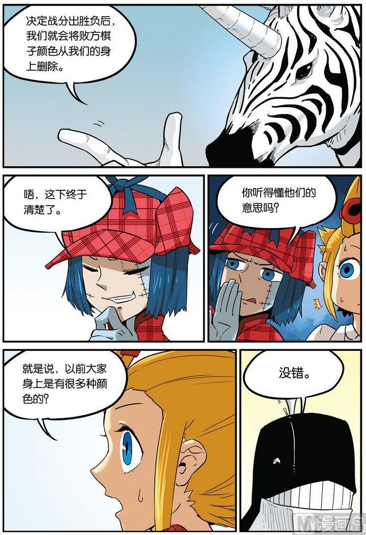 第39话下-大侦探福尔马林-漫画会，易飘扬×周烈焚（第7张）